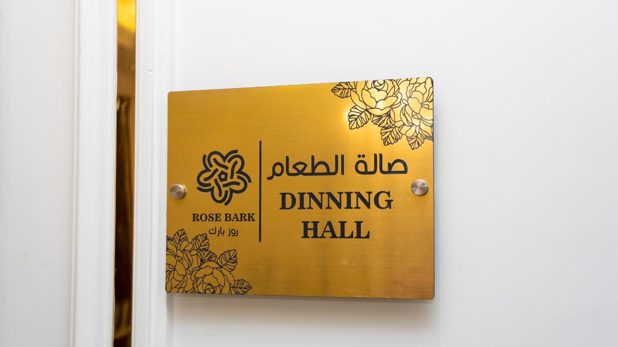 מלון Ḩafar al Bāţin Rose Bark - روز بارك מראה חיצוני תמונה