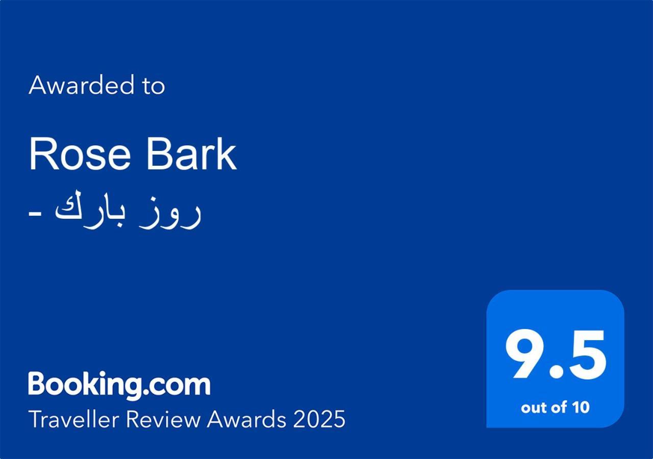 מלון Ḩafar al Bāţin Rose Bark - روز بارك מראה חיצוני תמונה